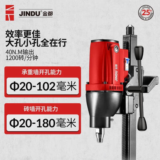 Jindu Jindu Desktop Elektrische Wasserbohrer-Bohrerzettoderung Bohrmaschine Beton Loch Bohrmaschine Klimaanlagen Öffnung 9230 (3500 W) Strass (mit Wasserdichtung)