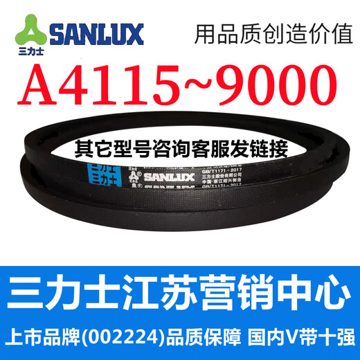 三力士（SANLUX）A4115到9000三角带a型皮带B型C型D型E型F型O电机皮带三角形 深蓝色 A4877.Li