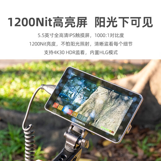 SHIMBOL 视澎 M5监视器1200高亮 支持4K 专业色彩矫正100%REC709DeltaE0.6 SHIMBOL视澎M5【标配】