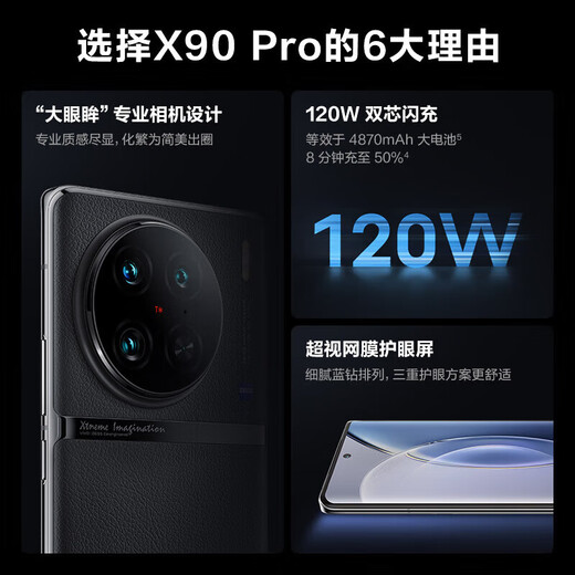 VivoX90Pro Zeiss one-inch T* main camera Dimensity 9200 flagship chip 120W dual-core flash charging 5G full network camera phone Huaxia Red 12GB+256GB
