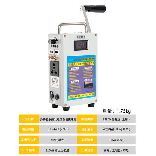 Yuwei hand-cranked generator emergency power supply 220V high-power machine charging 12V output lighting outdoor survival 500w hand-cranked generator (battery 340wh)