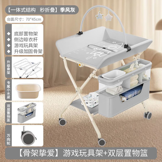Heyu baby diapers table baby diapers change foldable multi-functional neonatal care operation table Monsoon ash (skeleton table upgrade)