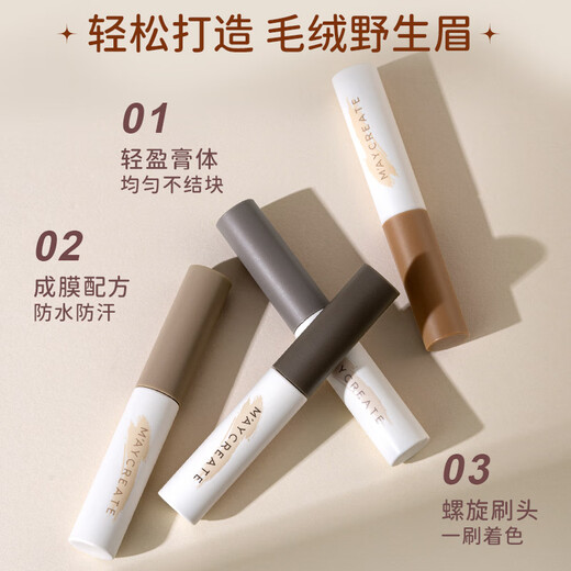 M AYCREATE Glow Shaping Eyebrow Cream 04 Chestnut Brown Eyebrow Powder Pencil, long-lasting, waterproof, non-smudged, light and quick-drying 4.8g