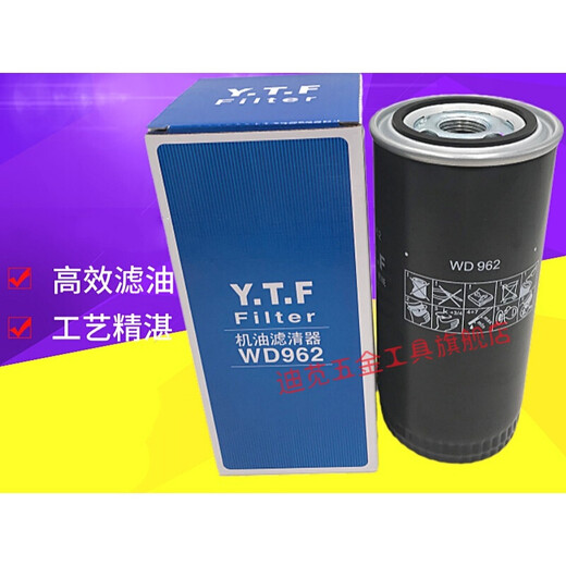 YUECHANGSHENG Général Vis Compresseur d'huile Filtre de filtre à huile Pride d'huile Maintenance de filtre à huile Trois filtre 13145 Filtre WD962 WD719