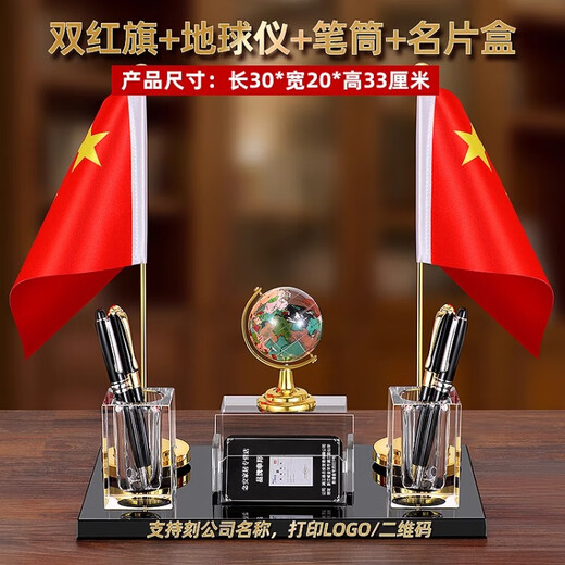 Dingyi desk ornaments, high-end pen holder, red flag and national flag ornaments, creative gifts, customized gifts, boss opening souvenir, smooth sailing + pen holder + flag - simple style
