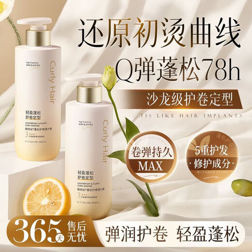 Vitex curl-protecting elastin deeply repairs, perms, and dyes frizzy and fluffy hair, moisturizes, moisturizes and moisturizes hair roots for long-lasting styling. Special curl-protecting elastin 1 box 300g