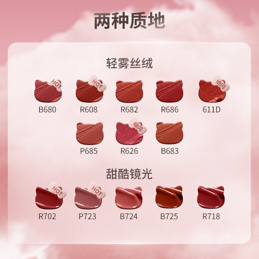 珂拉琪 COLORKEYColorKey唇釉珂拉琪丝绒空气哑光口红唇彩HelloKitty系列节日礼物 B724有效期到2025年4月28日