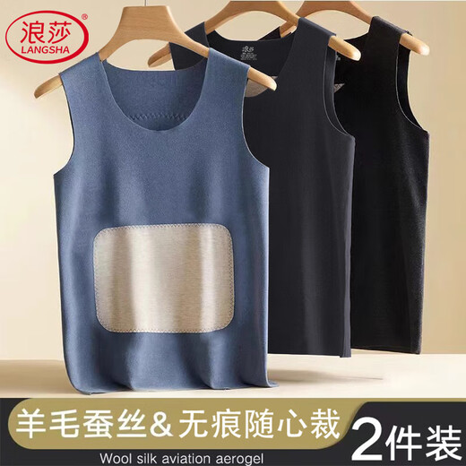 Langsha Thermal Vest Men's Wool Silk Patch Slim Fit Sports Seamless Sleeveless Underwear Bottoming Shirt 2 Pack