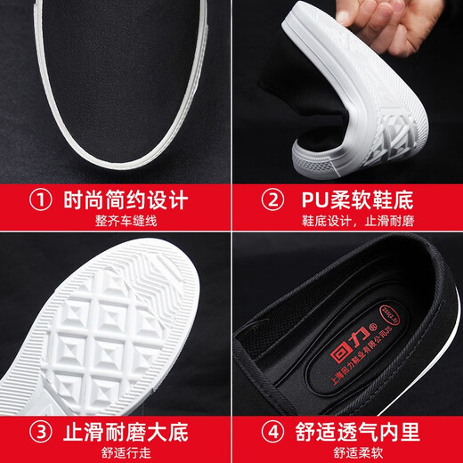回力帆布鞋男鞋爸爸鞋老人夏季透气老北京布鞋一脚蹬懒人鞋休闲鞋子男 黑色6249 40