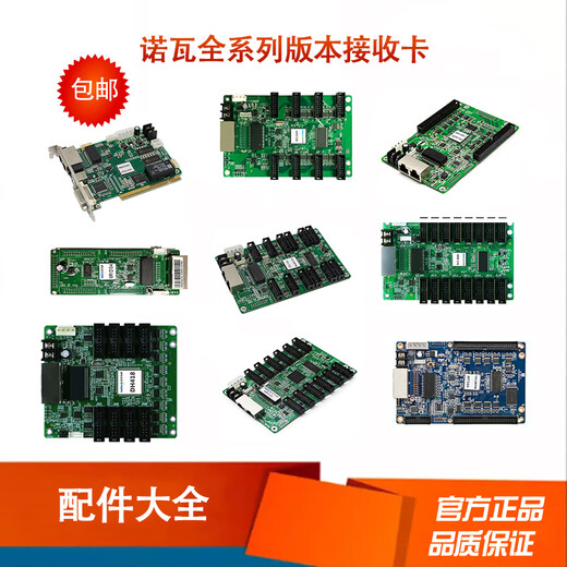 LED display control Canova receiving 210-4 control full color MSD300 sending card MRV316