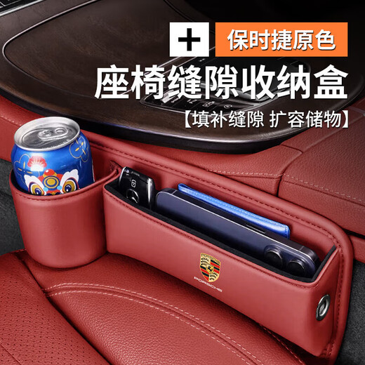 保时捷车载储物盒卡宴Macan帕拉梅拉Taycan718汽车夹缝收纳盒用品 主副驾驶【摩卡棕】2个装
