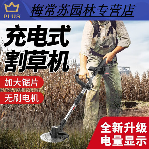 真无刷割草机充电式家用手持电动打草机小型农用除草割玉米杆机 无刷大功率1098TV6.0AH 二电一