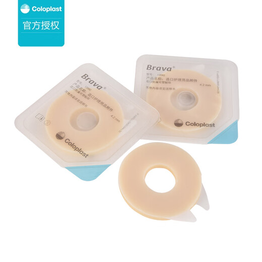 康乐保12030造口防漏贴环可塑防漏圈12042造口护理用品附件康乐宝 12042【5个.厚4.2mm】