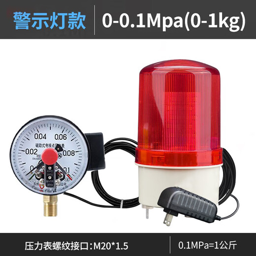 Taiyu pressure alarm air pressure oil pressure hydraulic water pressure alarm air oxygen high and low pressure sound and light alarm device upgraded intelligent pressure alarm 0-1Mpa (0-10