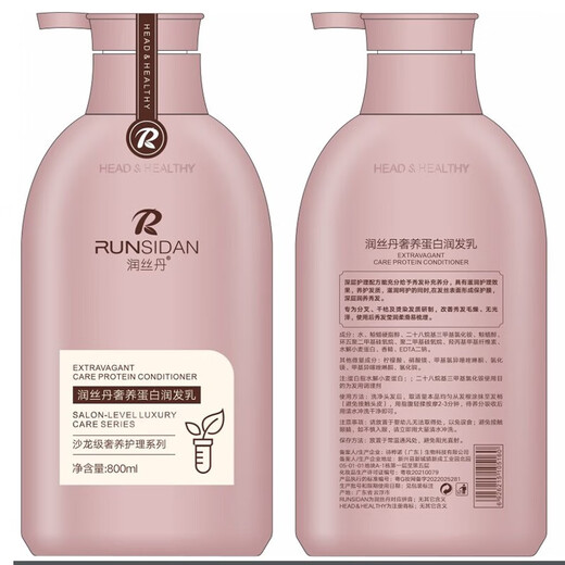 润丝丹发膜免蒸毛燥干枯护理倒膜滑溜溜顺滑护发素焗油膏烫染 润丝丹蛋白润发乳500g【1瓶装】