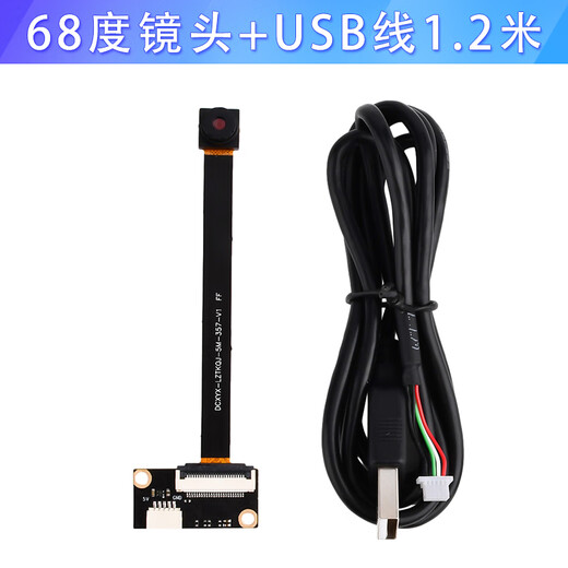 OV5640 camera module 5 million pixel all-in-one notebook USB driver-free module auto focus fixed focus 68 degree lens + USB cable 1.2 meters