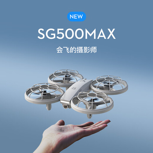 兽无人机SG500MAX青少年儿童比赛四轴飞行器小型入门级防撞遥控玩具飞机无人机 双电版【送配件包+收纳包】