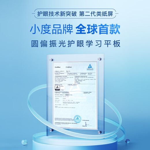 Xiaodu Z20 Plus Learning Edition 13.3-inch large screen optical eye protection paper screen student tablet learning machine early education tutoring machine special for primary school and high school 2024 Xiaodu Z20 Plus Learning Edition (free dictionary pen + sitting posture corrector) (official standard) (national joint warranty)