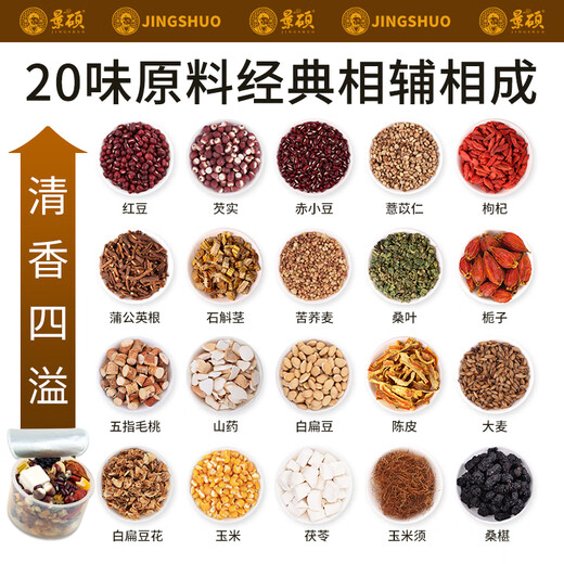 景硕祛湿茶健脾养胃调理去体内湿气重680g搭青钱玉米须桑叶茶471g