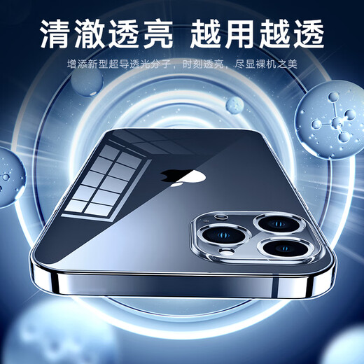 图拉斯【久用不发黄】 适用苹果15promax手机壳iphone15pro保护套15超薄全包透明磁吸防摔高端男女款 【精美透亮】不黄原材+亲肤手感+超强防爆 iPhone15Pro-6.1英寸