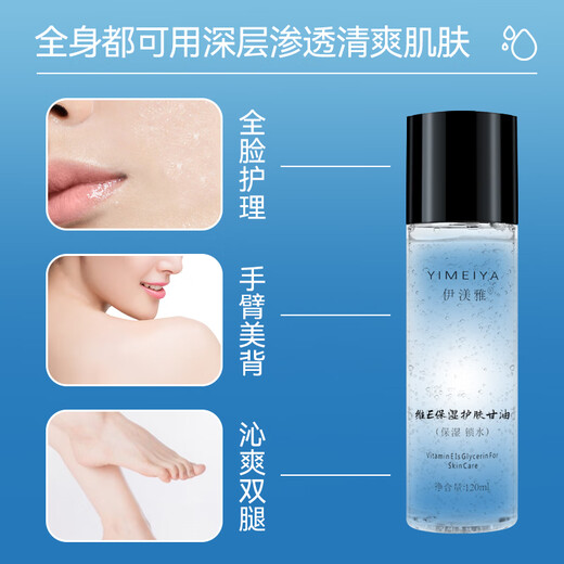 Yimiya Vitamin E Skin Care Glycerin Rejuvenating Moisturizing Essence Hydrating Facial Powder Refreshing and Moisturizing Meiya <New Version 100ml Glycerin 1 Bottle>