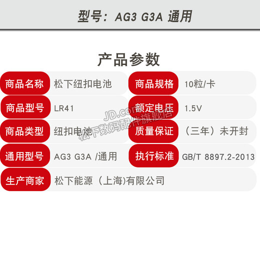 松下lr41 欧姆龙体温温度计电池l736f小纽扣1.5v通用电子ag3发光掏耳勺 LR41 L736F AG3 192通用型号 10粒电池