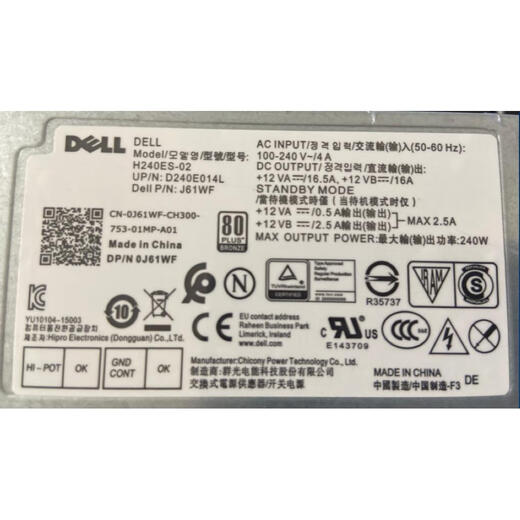 戴尔成就 Vostro 3881 3671 3681 3888 5090 3267台式机电源 全新