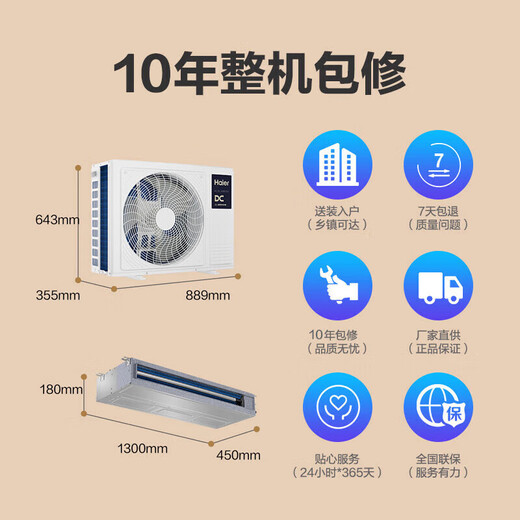 Haier Central Air Conditioning 20% ​​off when placing an order Net power saving plus large 3 HP duct machine one drag one Yunshu full DC inverter living room 3p household one price all-inclusive subsidy 3 HP first-level energy efficiency Yunshu Pilot Edition formaldehyde removal