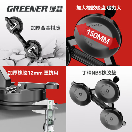 Green forest glass suction cup powerful heavy-duty tile suction device for floor tile special tool holder with large suction three claws