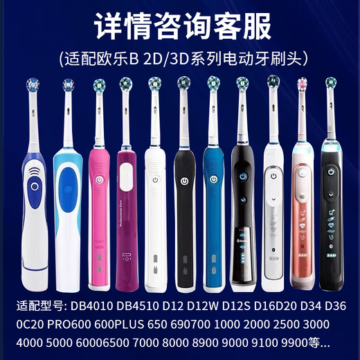 Dong Nailun adapts to Braun Oral B/oralB electric toothbrush head D12D16D100P2000P4000 3709 soft gum protection