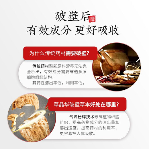 草晶华丹参破壁饮片 中药饮片中药材丹参粉丹参养生茶 活血祛瘀调经止痛 送父母送女友礼物 官方正品 【辅助降压】丹参+三七