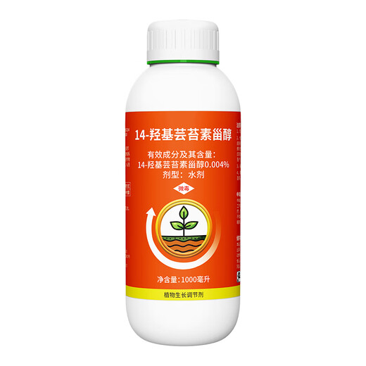 Nongbangyuan 14 HydroxyBrassinosteroid Plant Growth Regulator Naturally Extracted with High Activity to Promote Photosynthesis Fruit Trees and Vegetables 100ml 2 Bottles