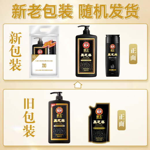 霸王洗发水套装黑芝麻柔亮洗发露1L+400ml（柔顺亮泽 水润保湿）