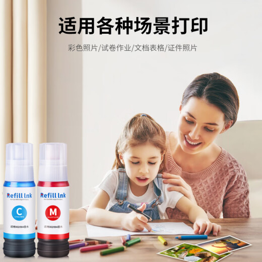 印美丽适用爱普生002墨水L6170 L6190 L4150 L4160 L4168打印机 002黑色BK(127ML)