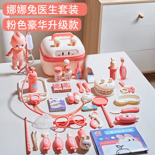 皇恩儿童过家家医生玩具套装小女孩听诊器医疗箱护士角色扮演打针宝宝 豪华版48件超值套餐-带娃娃-粉色 套餐均送吊瓶