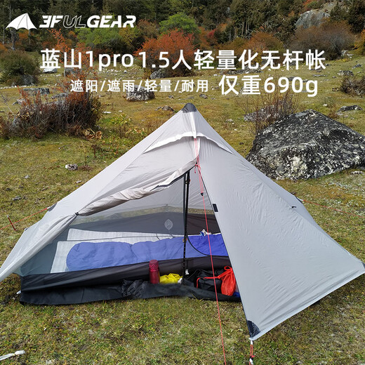 
Three peaks, Blue Mountain 1pro single-person ultra-light outdoor 20D double-sided silicone coating only weighs 690 grams of pole-free tent camping tent windproof Blue Mountain 1pro three seasons green