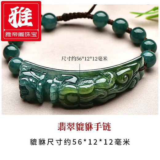雅帝阁孤品翡翠玉手链男女士油绿玉手链玉石手串手牌带证书 款一 QZD1105z