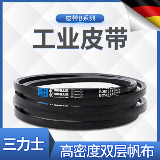 悦常盛三角带包布带传动带B3280-4140Li耐磨耐高温工业皮带 B3683Li B3937Li