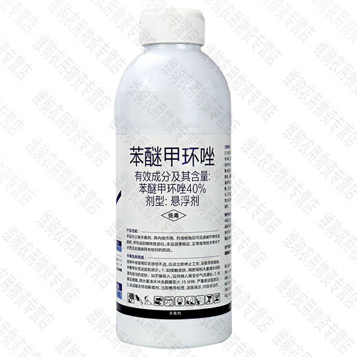Translucent 40% difenoconazole fungicide anthrax leaf spot rust powdery mildew black spot pesticide spot defoliant 500g