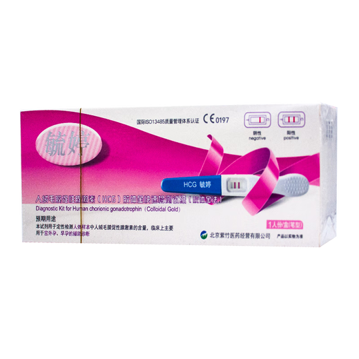 Yuting human chorionic gonadotropin (HCG) colloidal gold rapid detection test paper (colloidal gold method) pregnancy test stick pen type early pregnancy early pregnancy 5 boxes