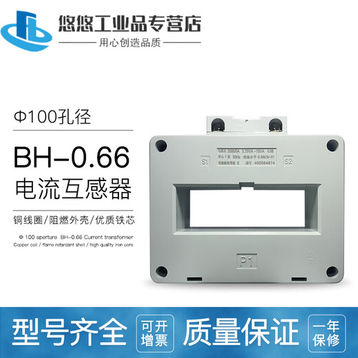 BH-0.66 100 AC current transformer 0.5 level 1000/1200/1500/2000/3000/5A 1500/5A 0.5 level aperture 100