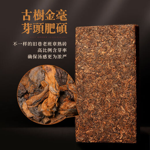 Huangmao Lao Ban Zhang Ripe Brick Collection Masterpiece Year Classic Yunnan Pu'er Tea Old Alley Style