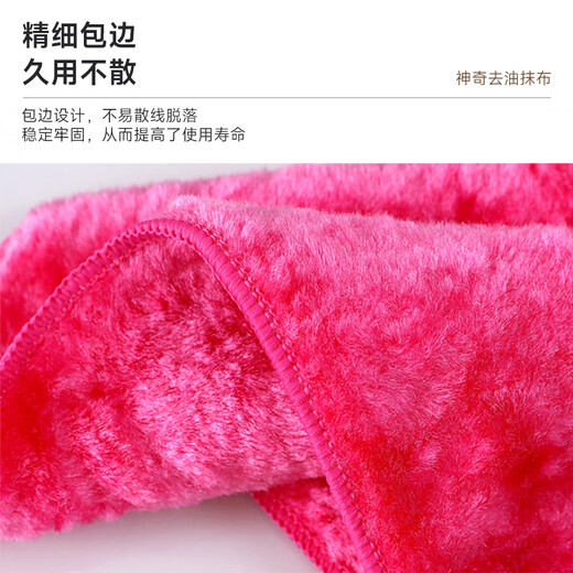 Qingyou kitchen dishwashing is not easy to get oily, double-layer thickened magic magic water-absorbent rag to remove oil and water marks, magic rag, 5 pieces, about 23x26cm