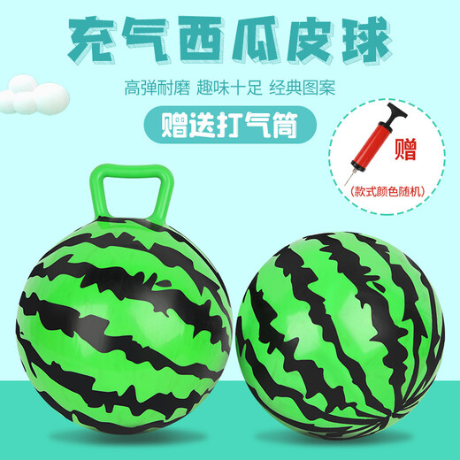 
Mengtuojia small ball children's basketball kindergarten special ball baby inflatable ball toy paddle ball watermelon ball
