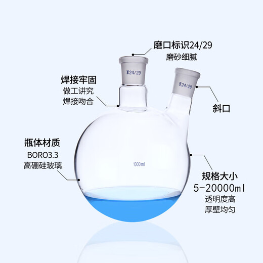 Beifote two-necked flask, straight and slanted, two-necked, round-bottomed, high temperature resistant thickened high borosilicate round-bottomed flask, reaction flask, laboratory glass instrument, slanted mouth 100ml*19*19
