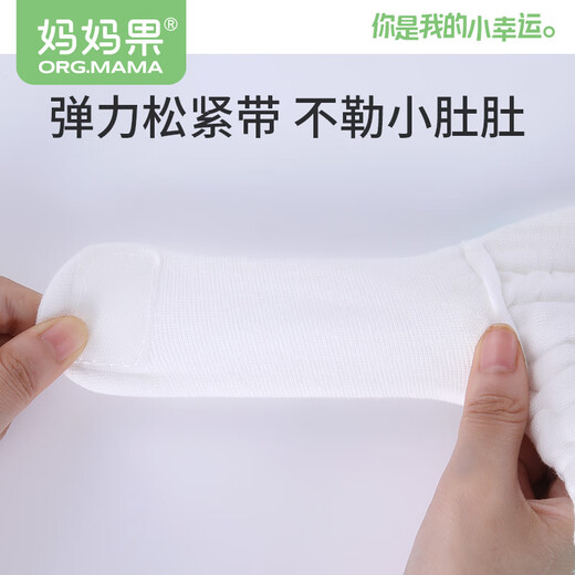 妈妈果（org.mama）婴儿尿布纯棉可水洗纱布尿布裤防水尿布兜新生儿尿戒子宝宝隔尿裤 透气防水（ 1条装 ）小海星 S码【建议5-10斤】
