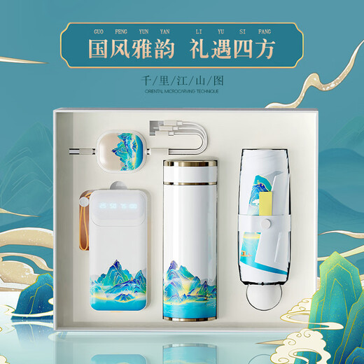 万礼相寻端午节高档实用保温杯定制logo商务礼品公司纪念品伴手礼客户员工 充电宝+雨伞