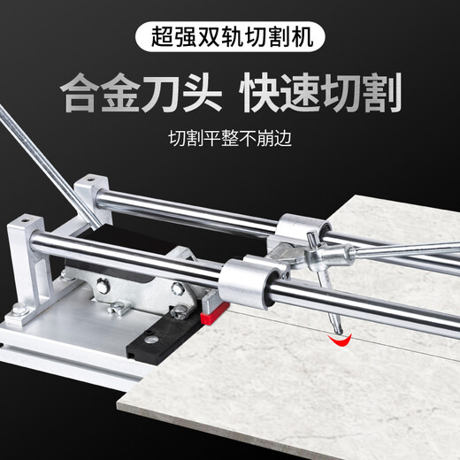 Nobel tile push knife manual 1.2m double-track high-precision 1800 rock plate cutting machine tile floor tile broach push knife 880 cutting size 86CM (2 blades)