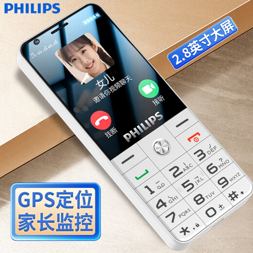 Philips (Philips) E6808 Estudiante Mobile Teléfono móvil Los estudiantes de la escuela secundaria abandonan la red sin juegos 4G Network Full GPS Posicionamiento preciso Video llamado ultra largo Pearl White White White