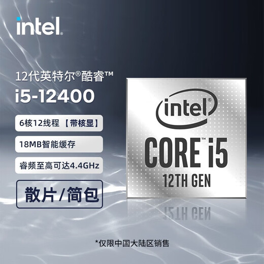 技嘉/华硕/微星H610M系列搭酷睿12100F/12400F/12490F全新主板CPU套装 技嘉H610M H V2 D4 +i5 12400 全新散片(带核显）